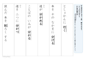 ２年生で習う漢字（東書）